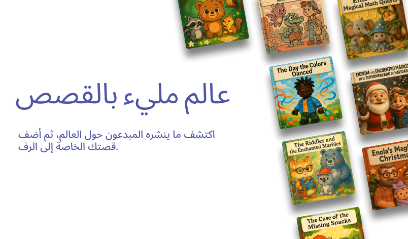 مجموعة كتب المجتمع